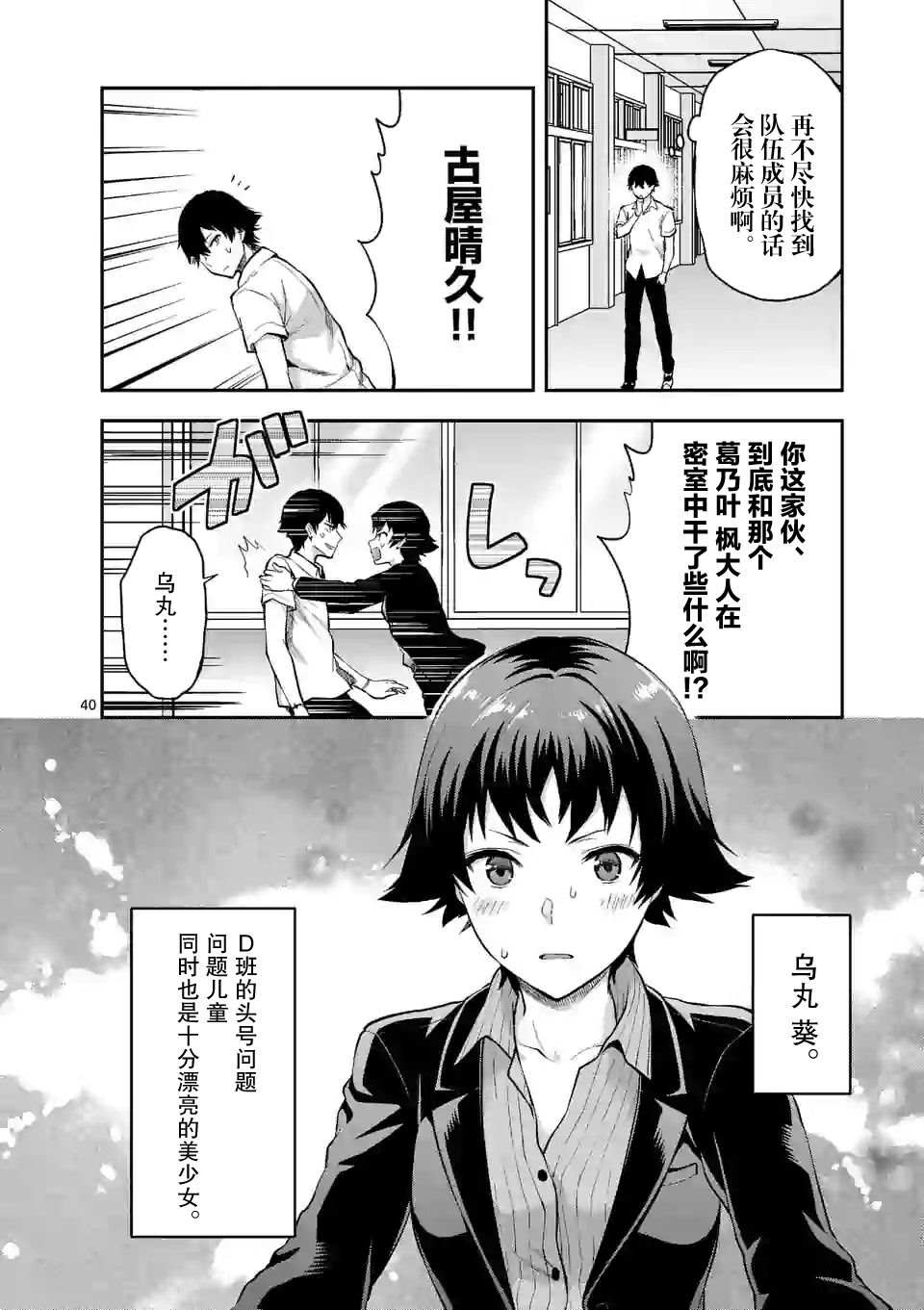 一击绝顶除灵漫画,第1.2话4图