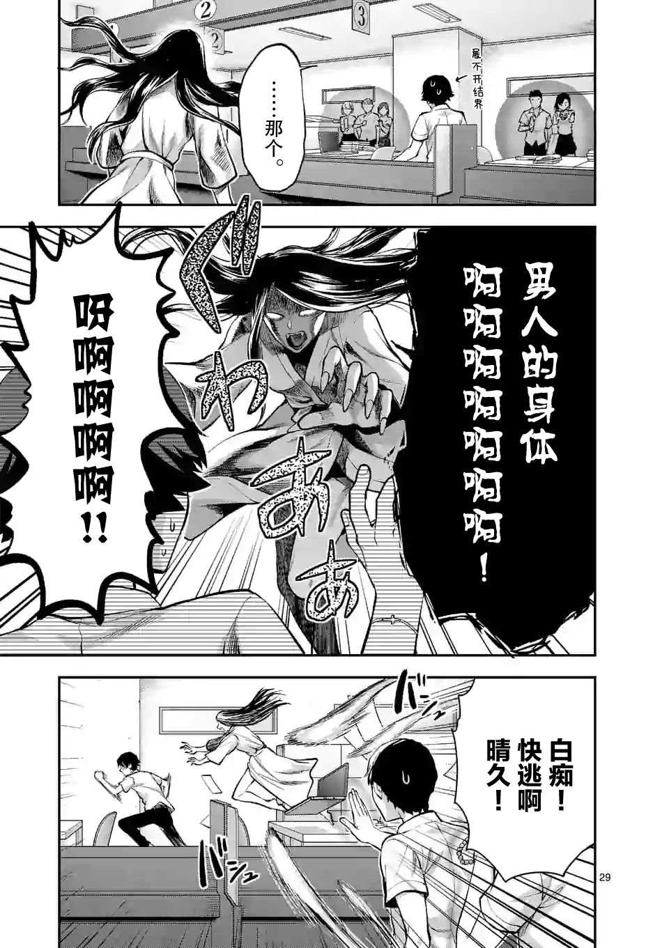 一击绝顶除灵漫画,第1.2话3图