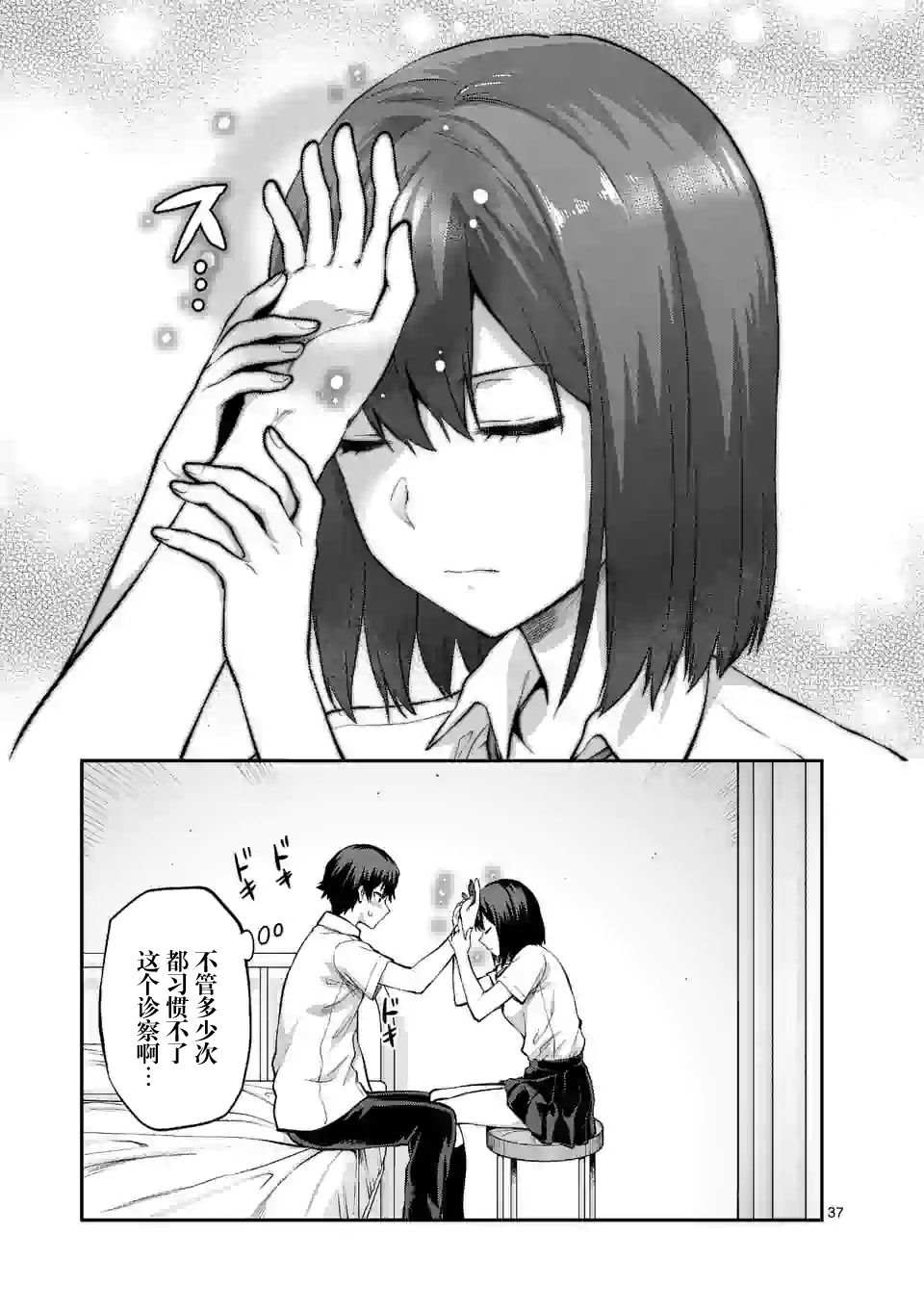 一击绝顶除灵漫画,第1.2话1图