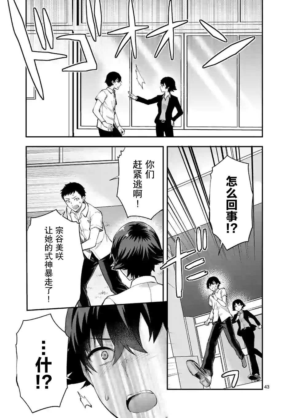 一击绝顶除灵漫画,第1.2话2图