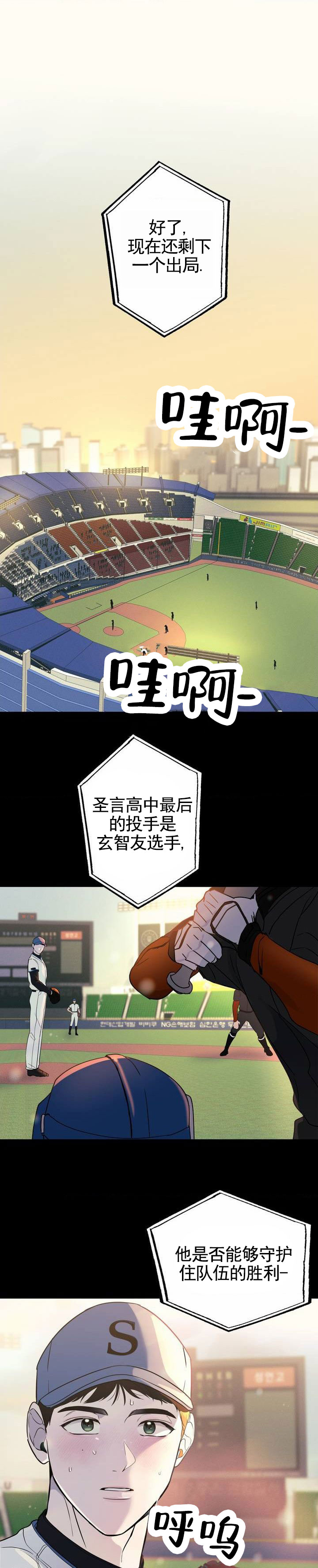 零距离漫画,第1话1图