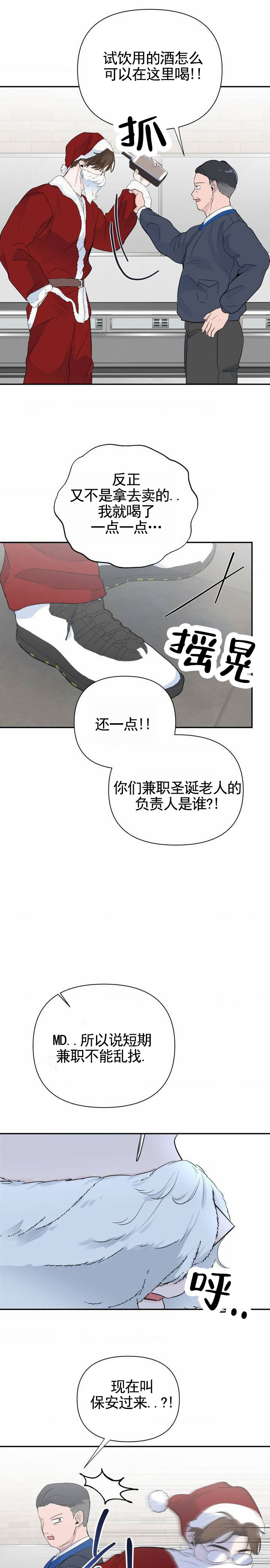 零距离漫画,第3话1图