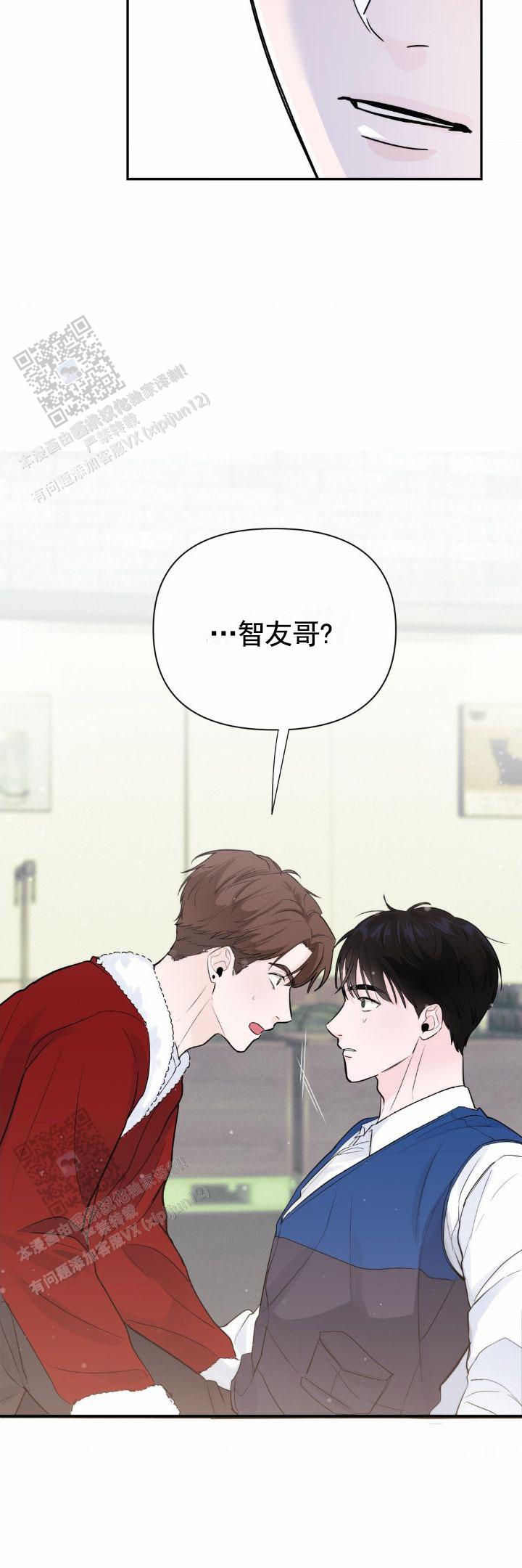 零距离漫画,第4话2图