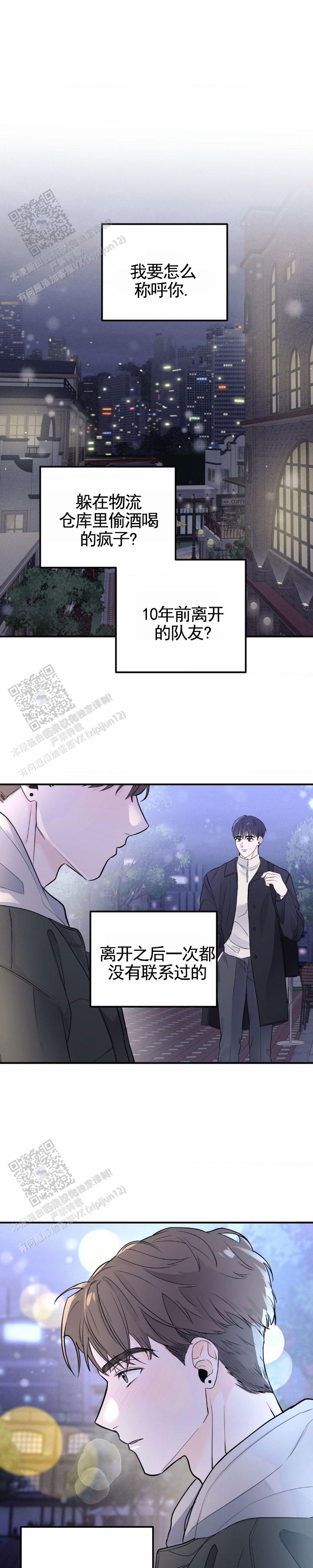 零距离漫画,第4话5图