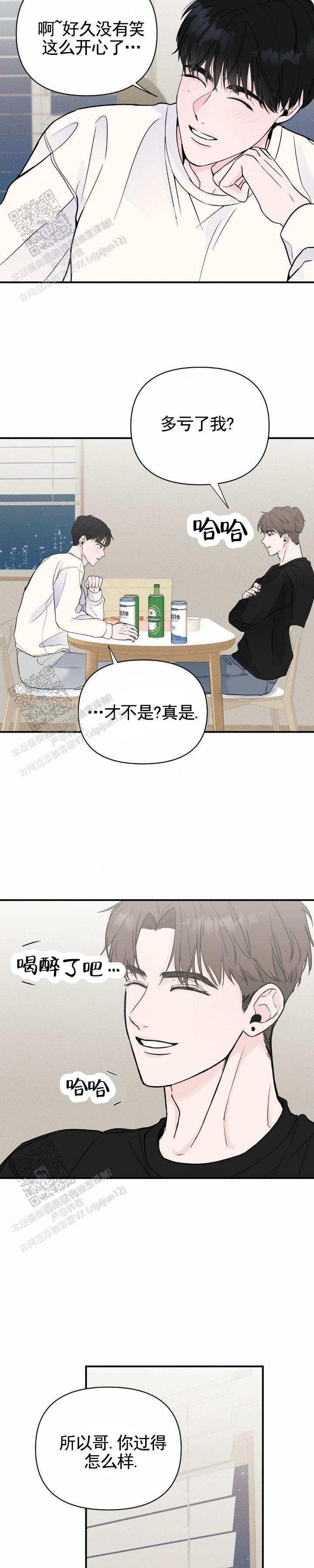 零距离漫画,第5话3图