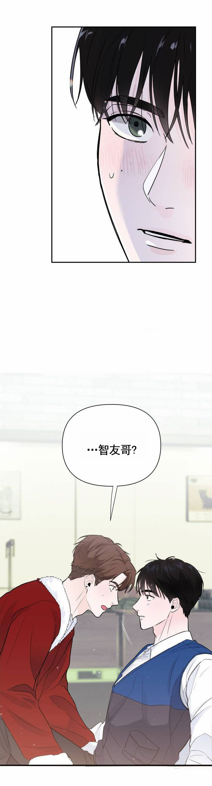 零距离漫画,第3话5图