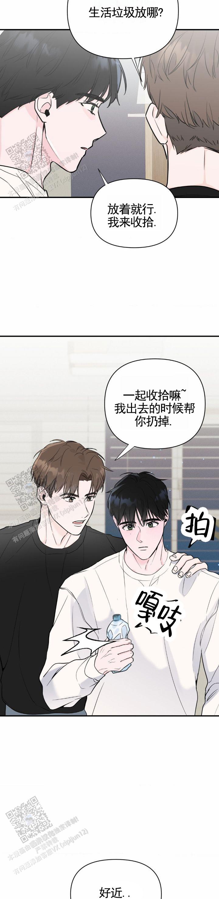 零距离漫画,第6话4图