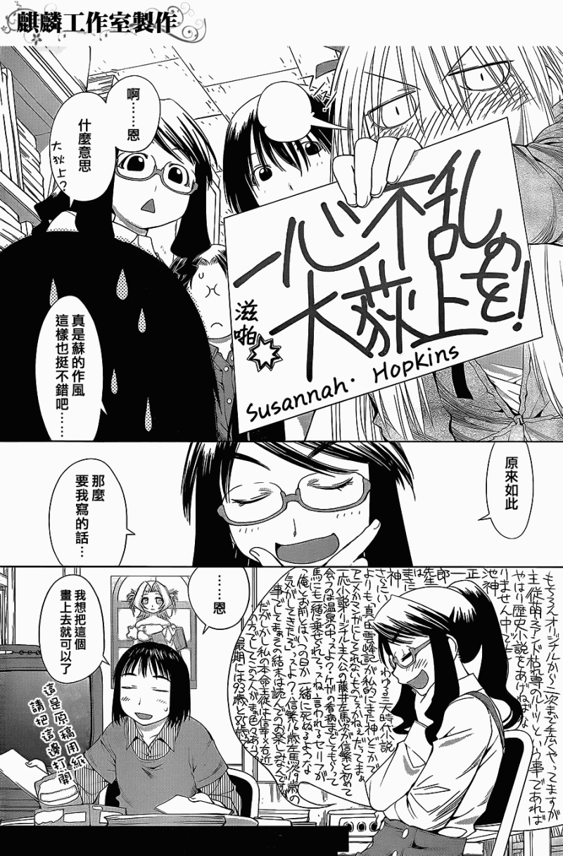 现视研2漫画,第2话1图