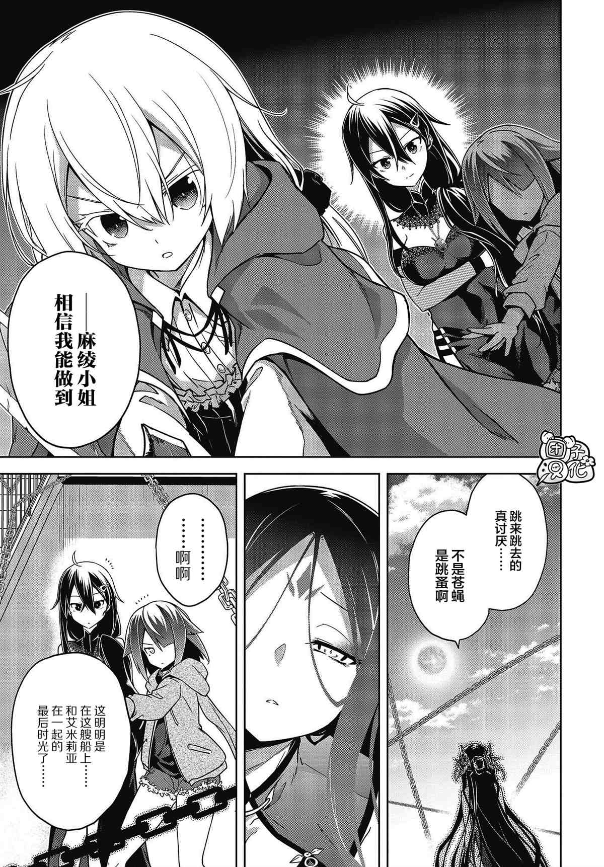 坠入爱河的狼与千层酥漫画,第8话3图