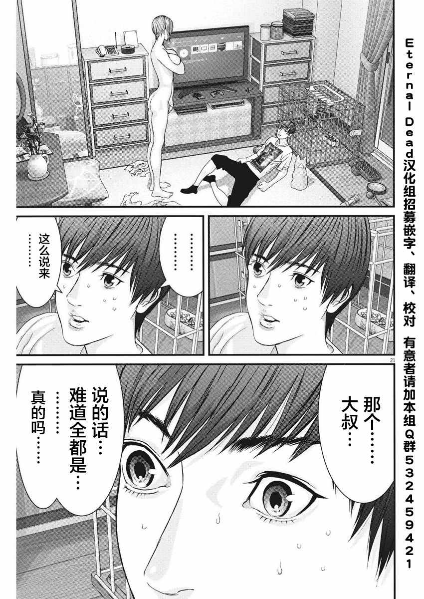 GIGANT漫画,第7话5图