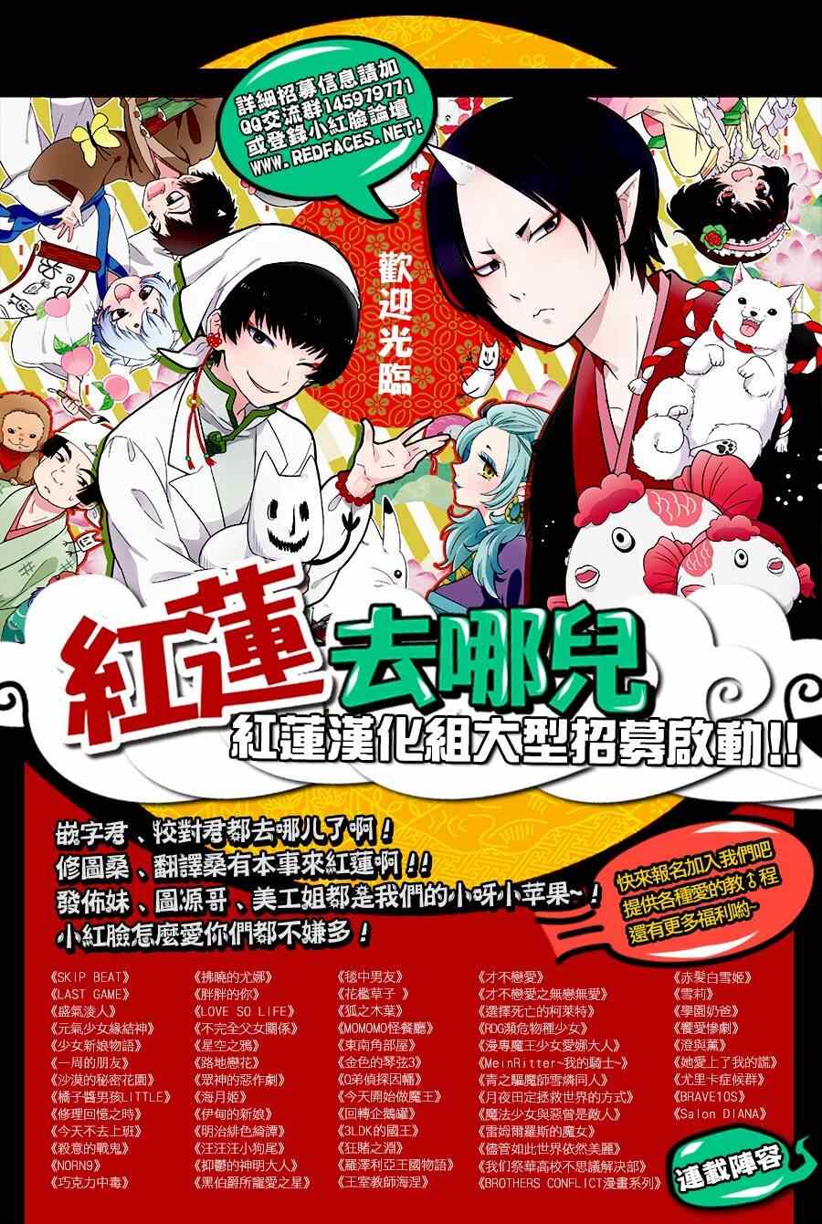 拂晓的尤娜第二季会有吗漫画,绿龙篇3图