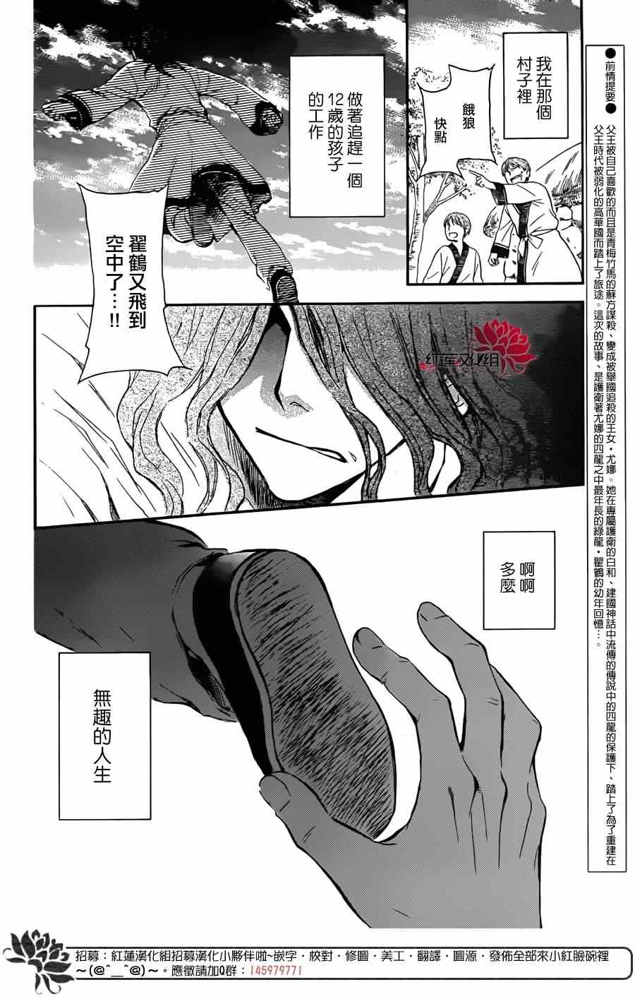 拂晓的尤娜漫画,绿龙篇2图