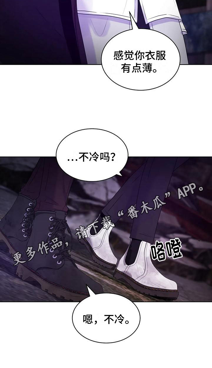 最后的净土完整版视频漫画,第8话4图