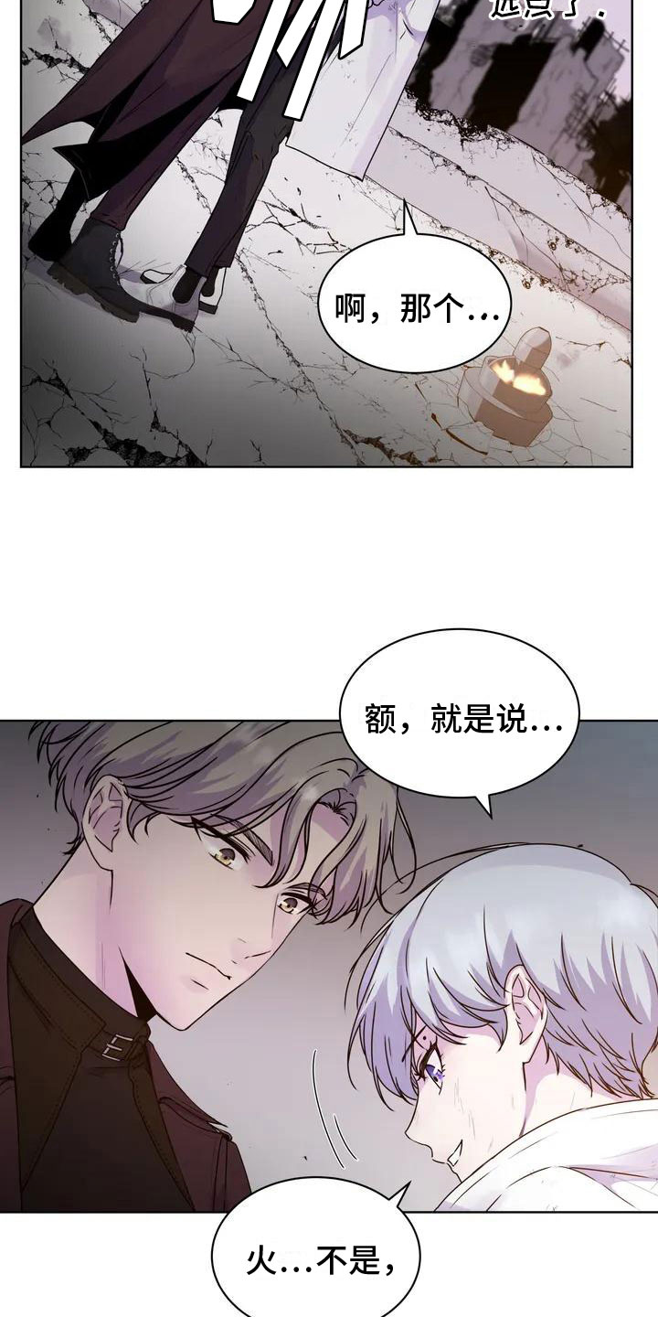 最后的净土川藏漫画,第7话3图