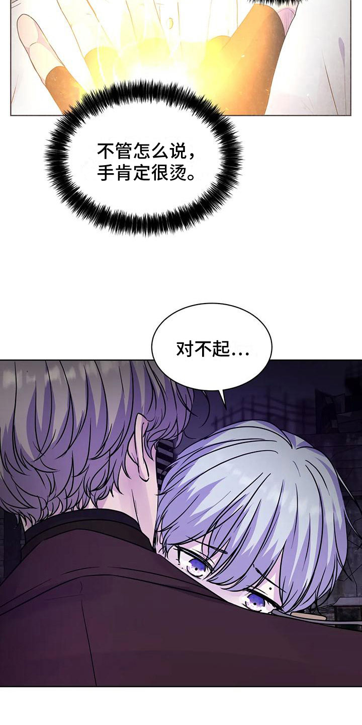 最后的净土漫画,第9话5图