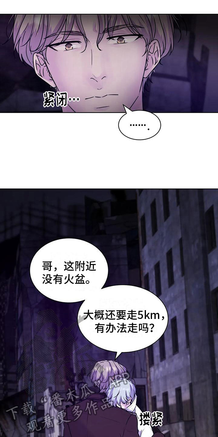 最后的净土漫画,第9话3图