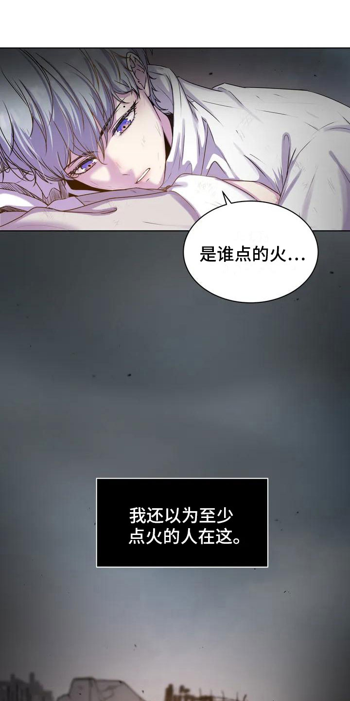 最后的净土完整版视频漫画,第5话5图