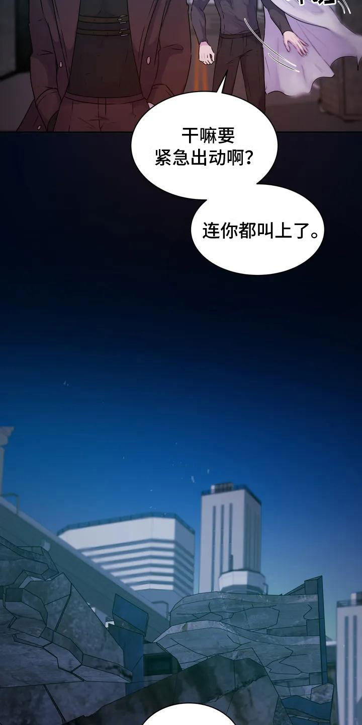 最后的净土川藏漫画,第1话2图