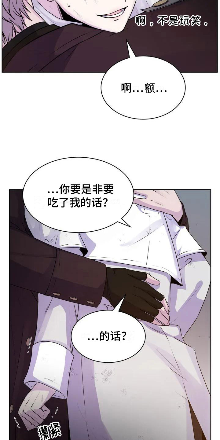 最后的净土川藏漫画,第7话1图