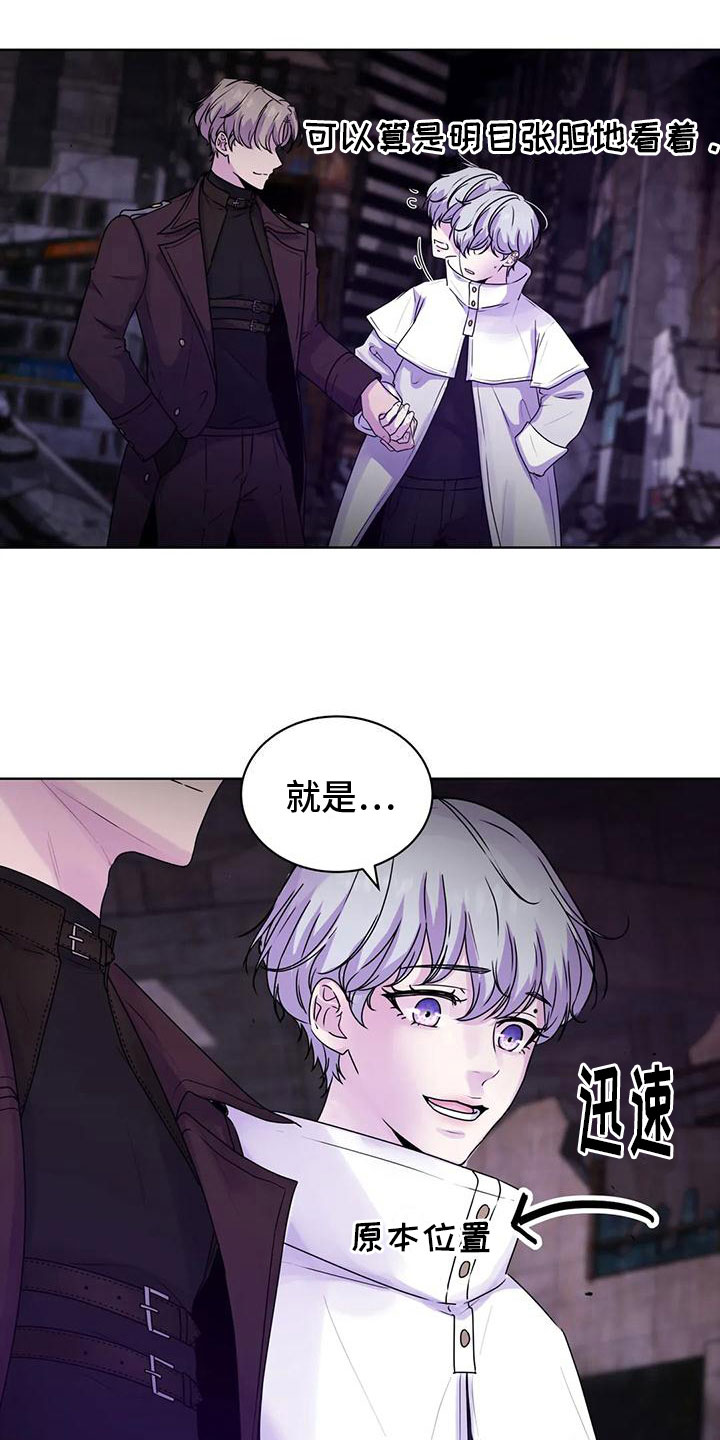 最后的净土完整版视频漫画,第8话3图