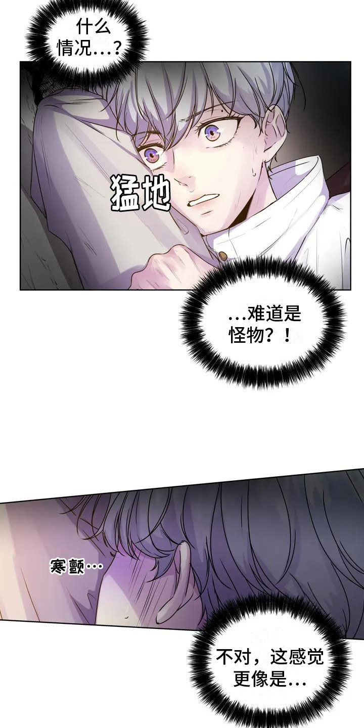 最后的净土完整版视频漫画,第5话5图