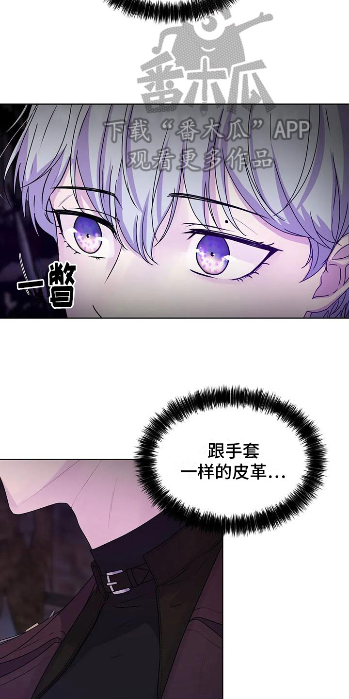 最后的净土完整版视频漫画,第8话5图