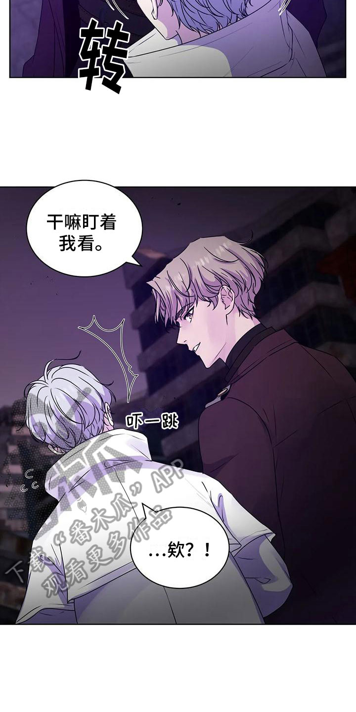 最后的净土完整版视频漫画,第8话2图