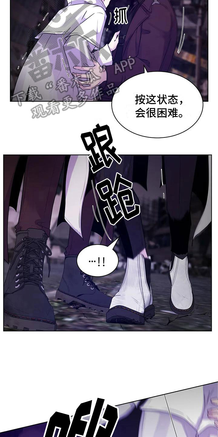 最后的净土漫画,第9话2图