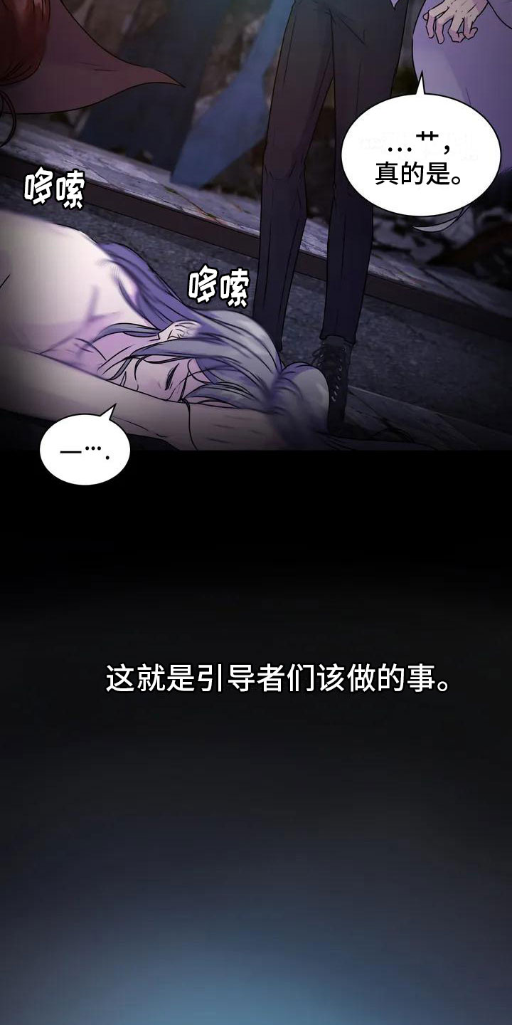 最后的净土川藏漫画,第1话3图