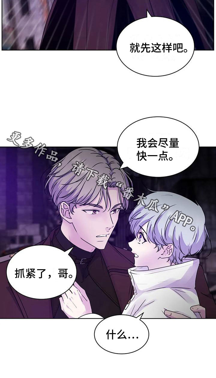 最后的净土漫画,第9话4图