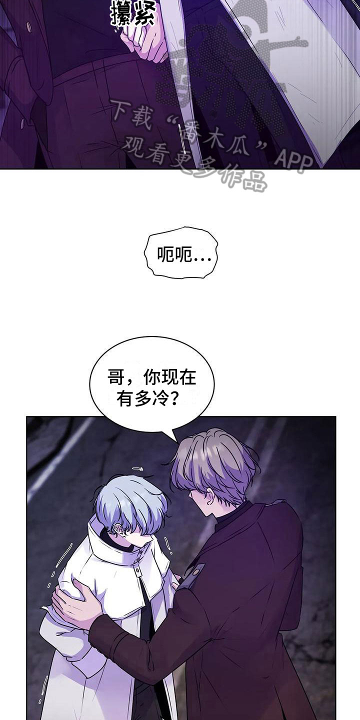 最后的净土漫画,第9话1图