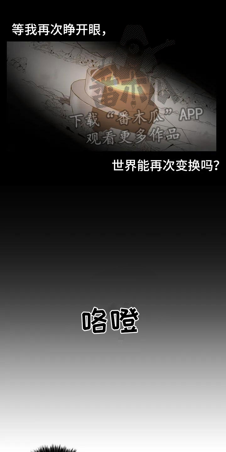 最后的净土完整版视频漫画,第5话4图