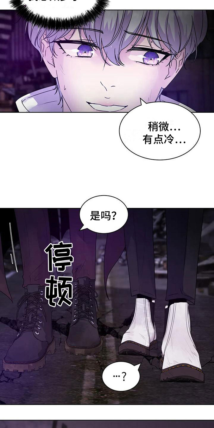 最后的净土漫画,第9话2图