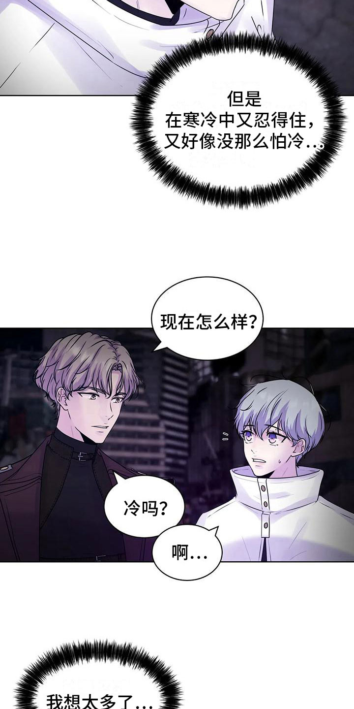 最后的净土漫画,第9话1图