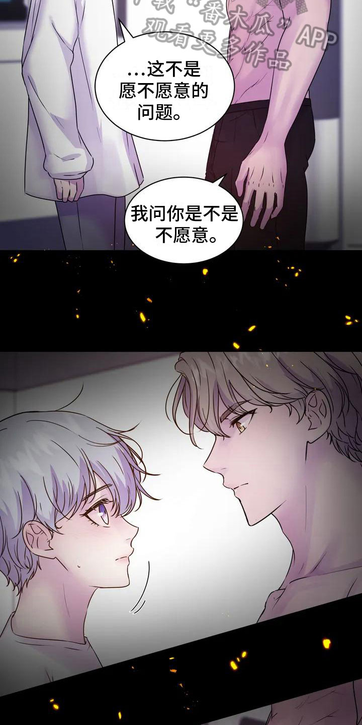 最后的净土甘南漫画,第4话3图