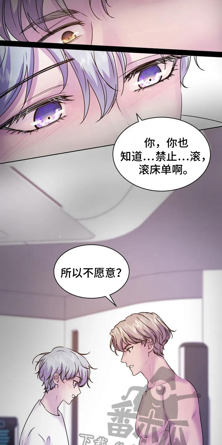 最后的净土甘南漫画,第4话2图