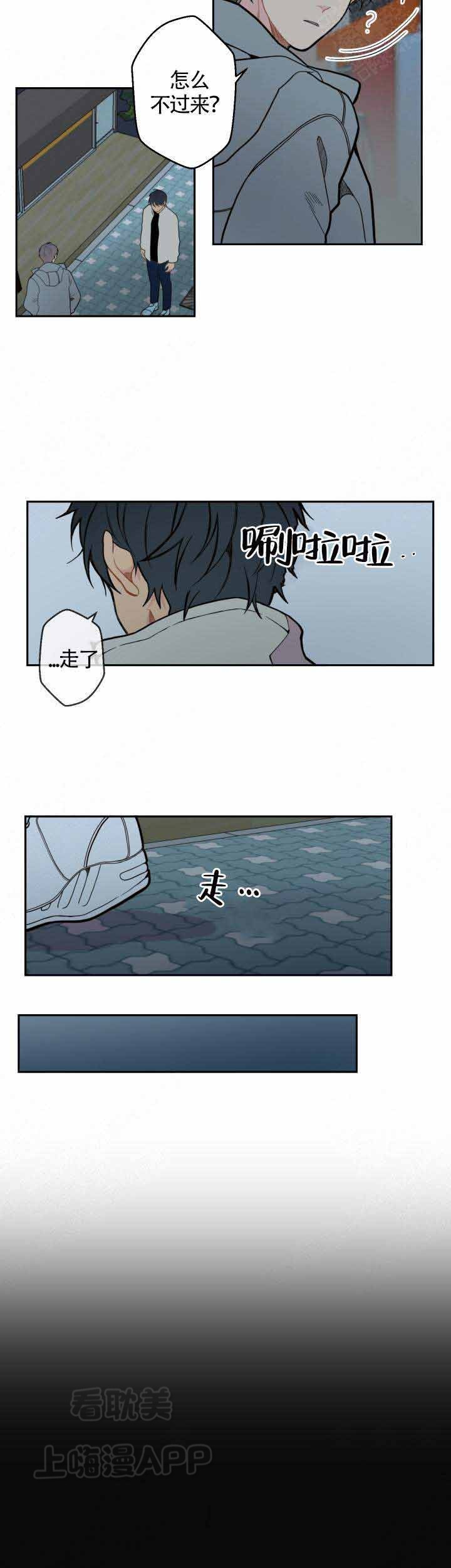 不一样的爱让我们彼此相爱漫画,第11话1图