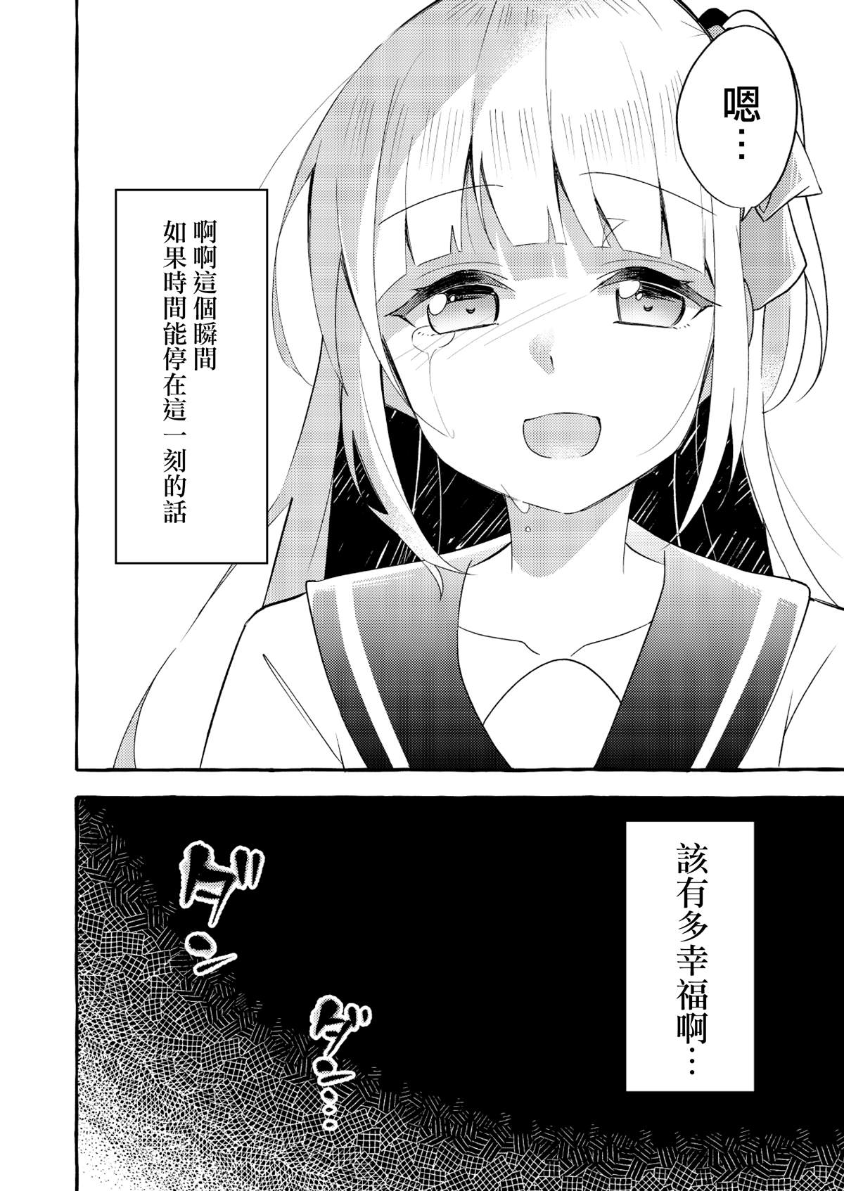 人类姐姐和用鳃呼吸的妹妹漫画,第2话2图