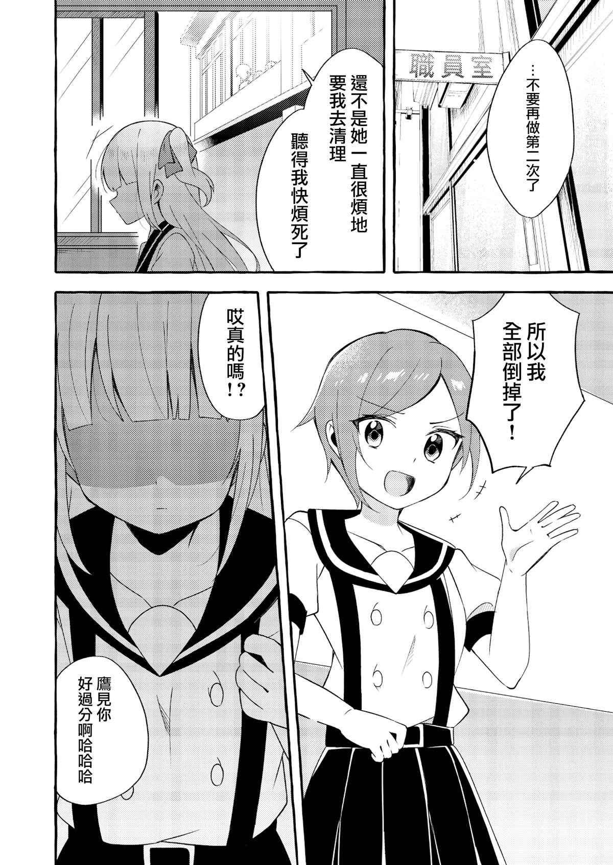 人类姐姐和用鳃呼吸的妹妹漫画,第2话2图