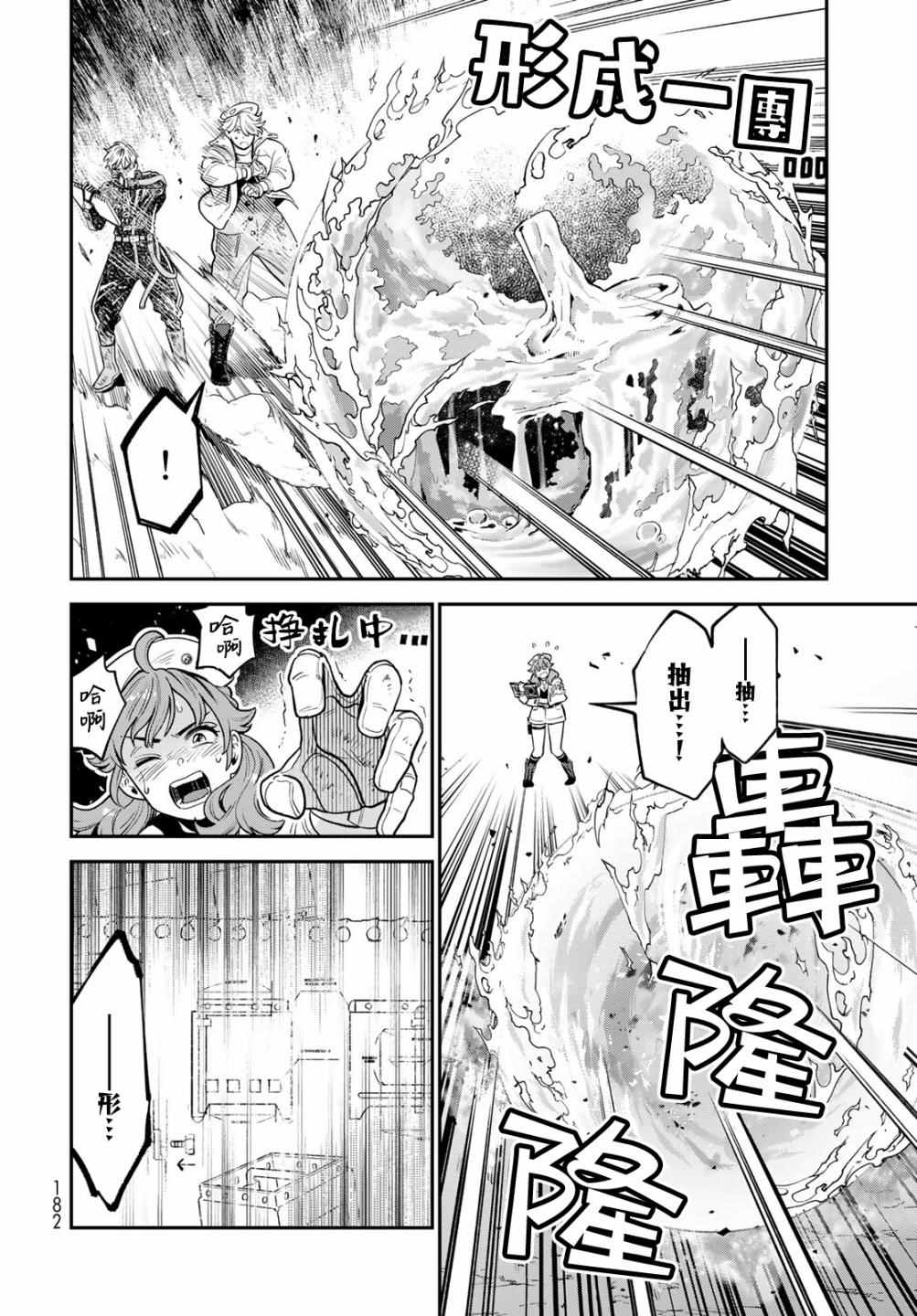 炼金术无人岛荒野求生漫画,第7话3图