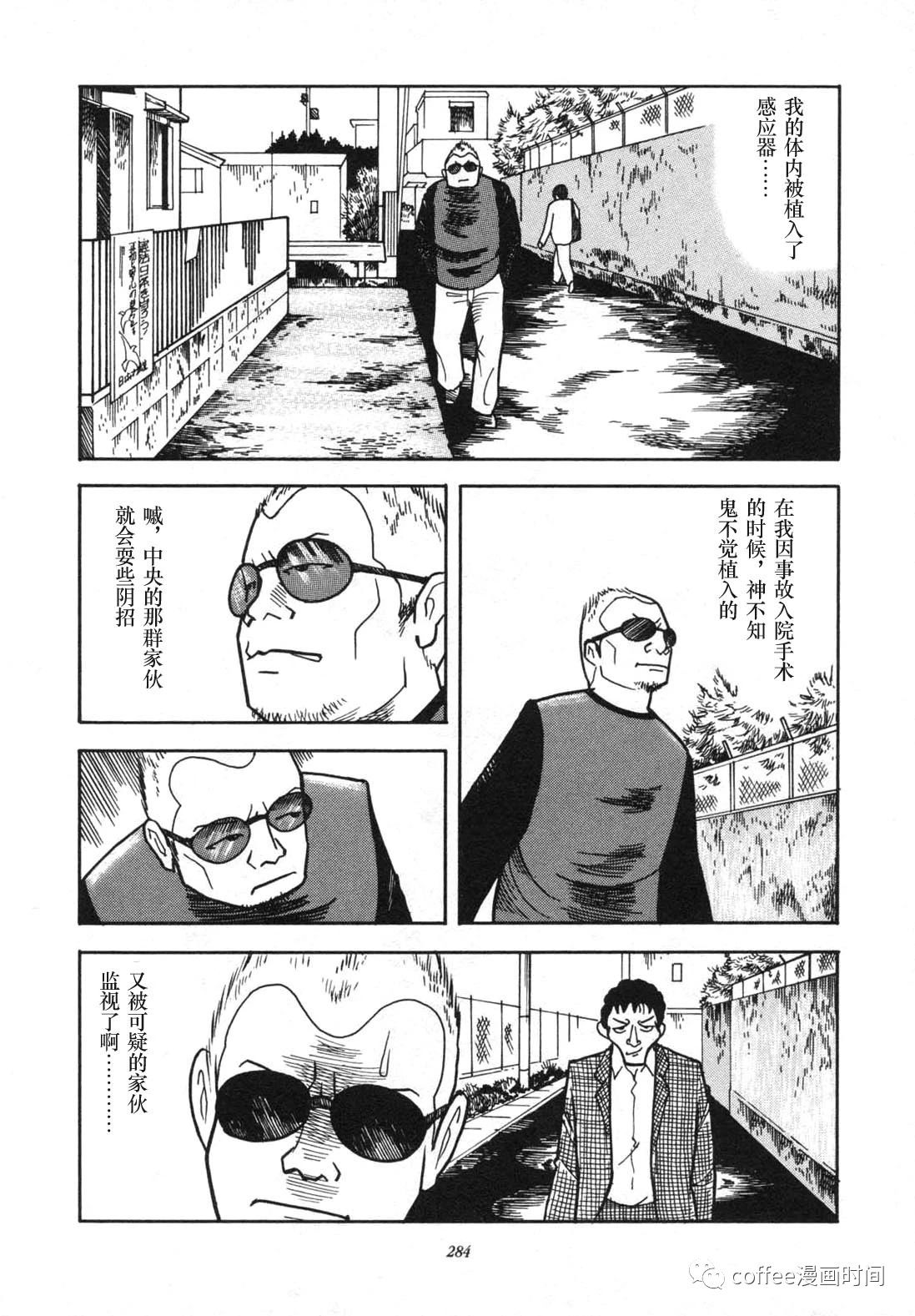 尾行漫画,短篇2图