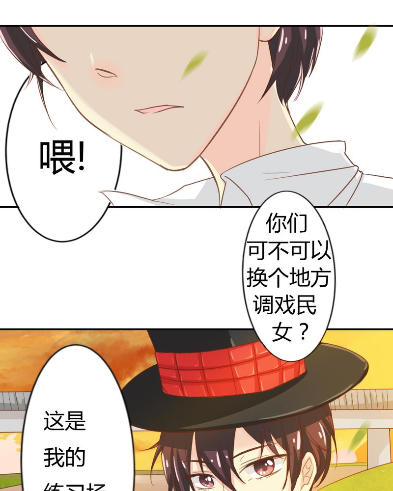 魔力茉莉的奇幻爱情漫画,第2章：茉莉的回忆4图