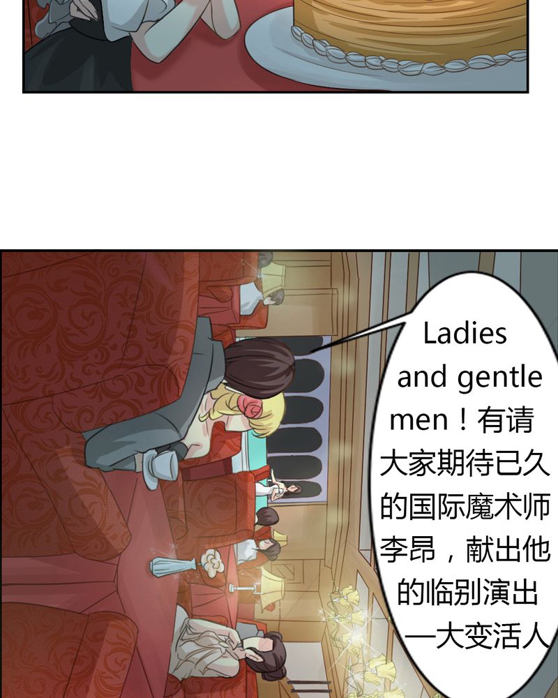 魔力茉莉的奇幻爱情漫画,第2章：茉莉的回忆2图