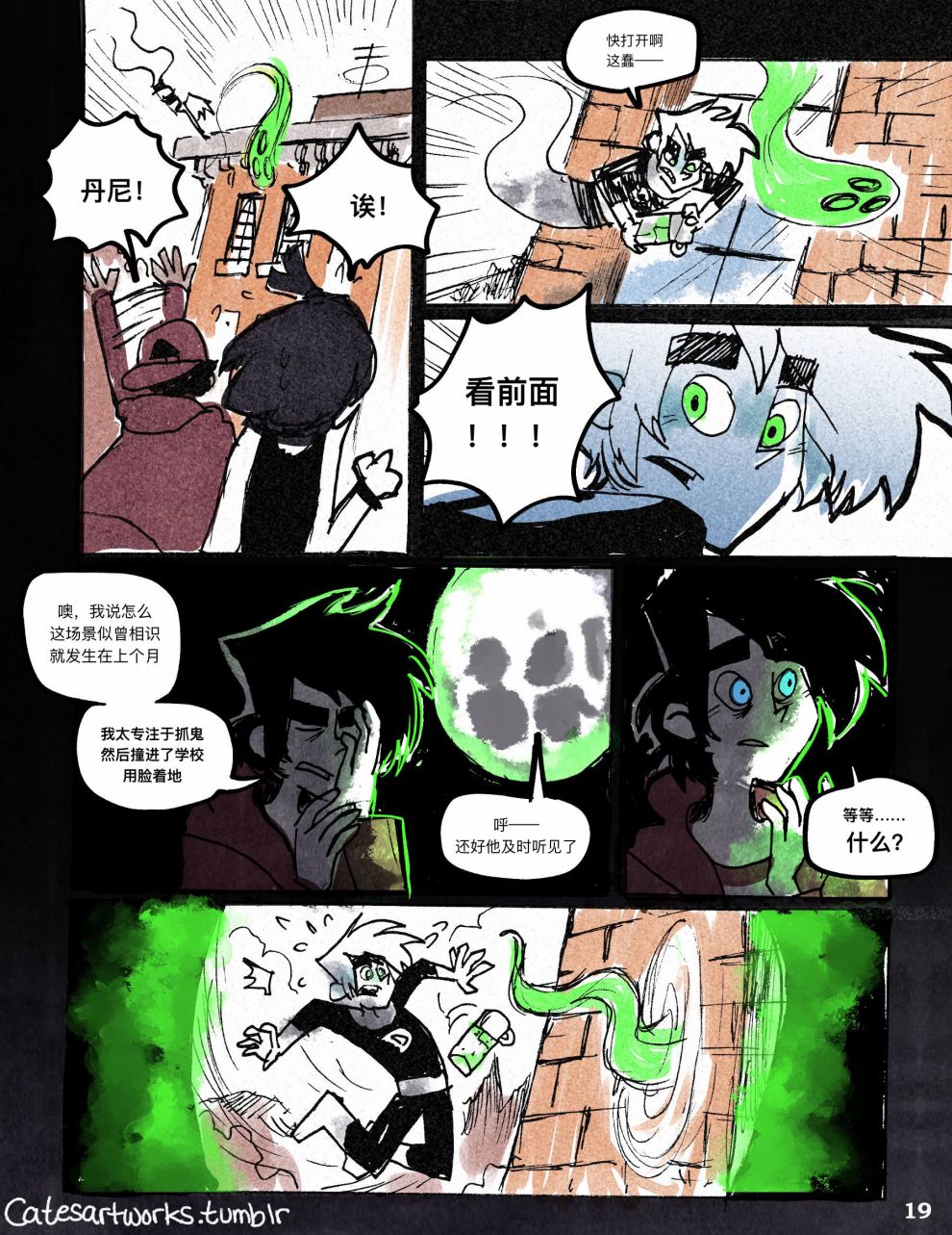 镜中幻影漫画,Part-035图