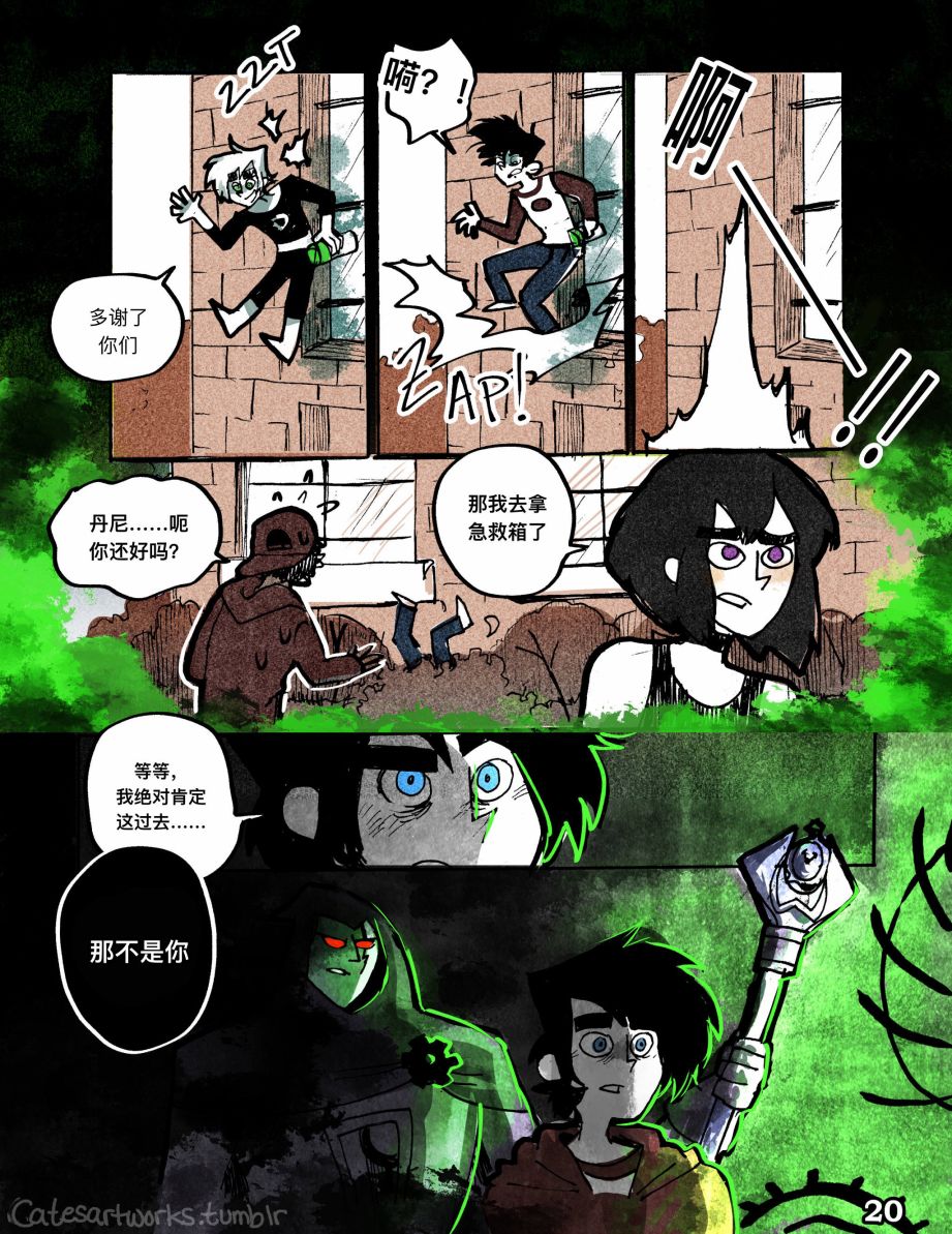 镜中幻影漫画,Part-031图