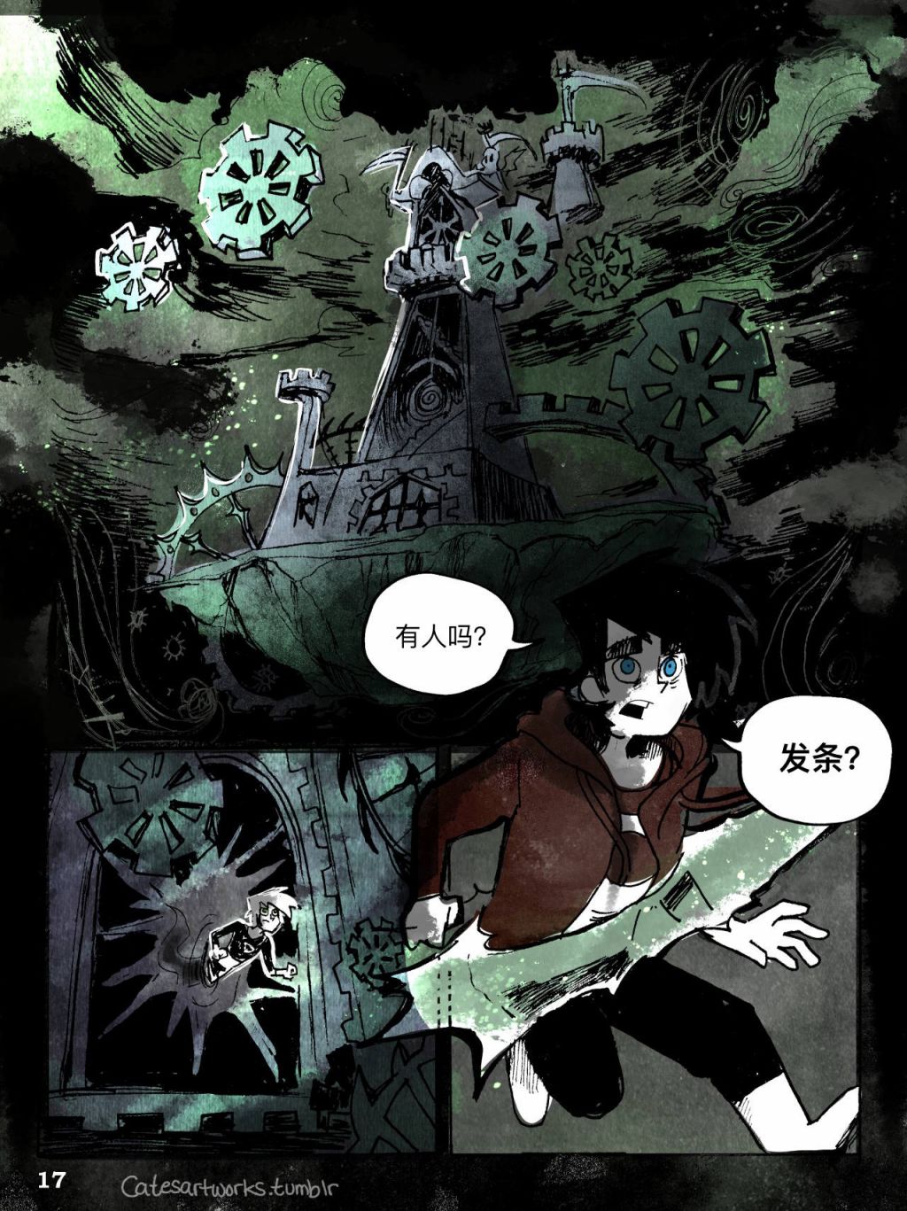 镜中幻影漫画,Part-033图