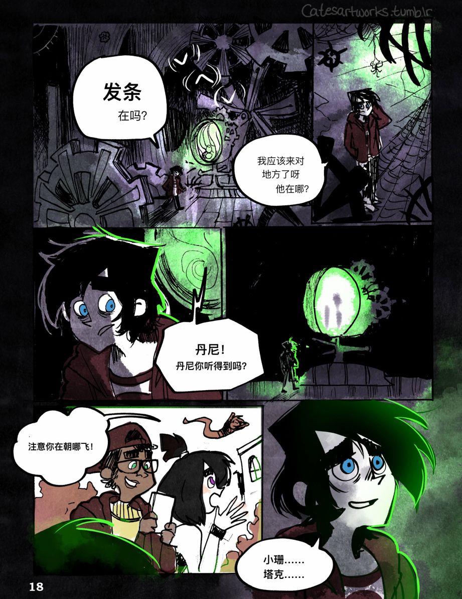 镜中幻影漫画,Part-034图