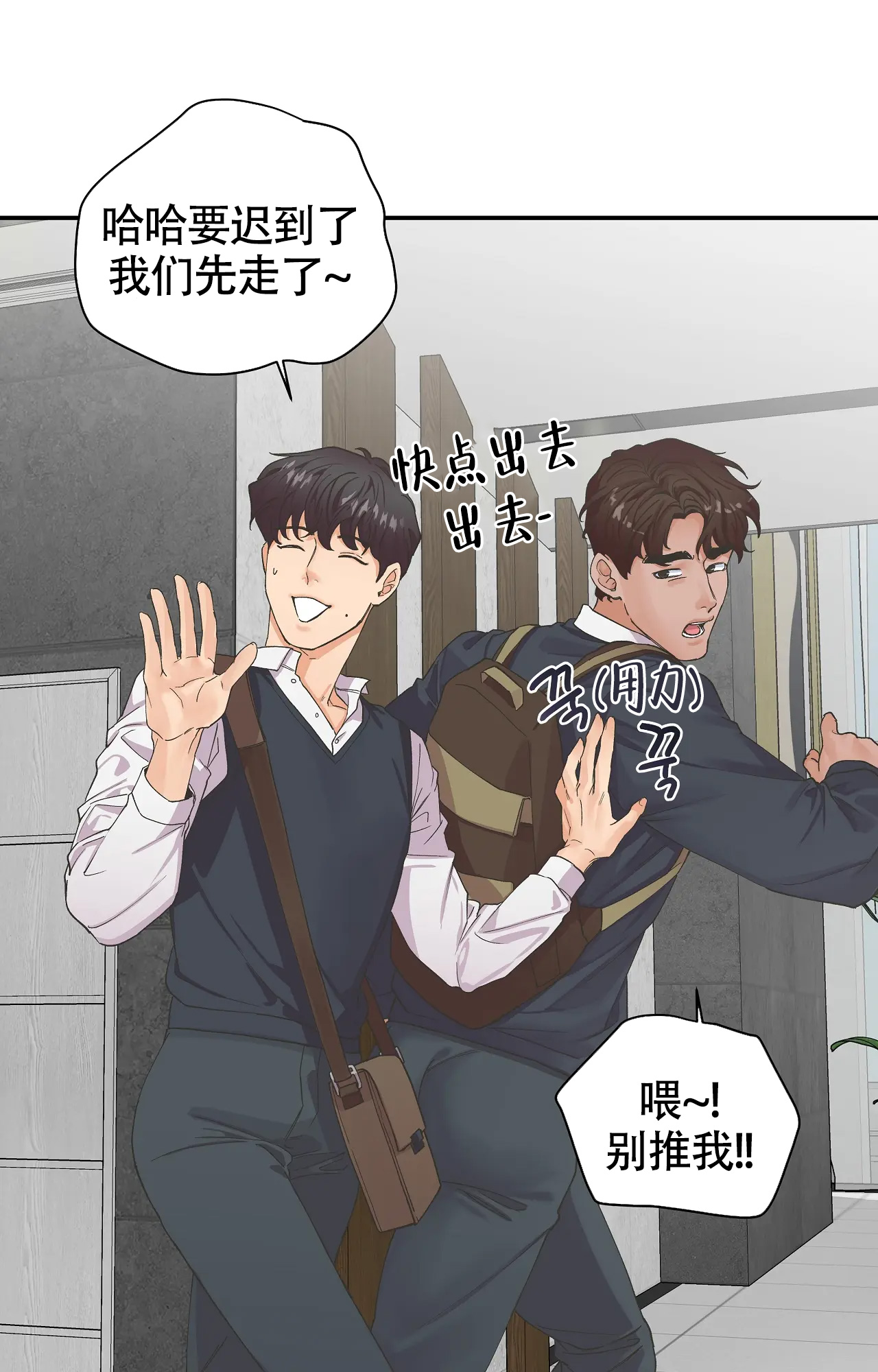 在你眼中我是谁钢琴谱简谱漫画,第1话1图