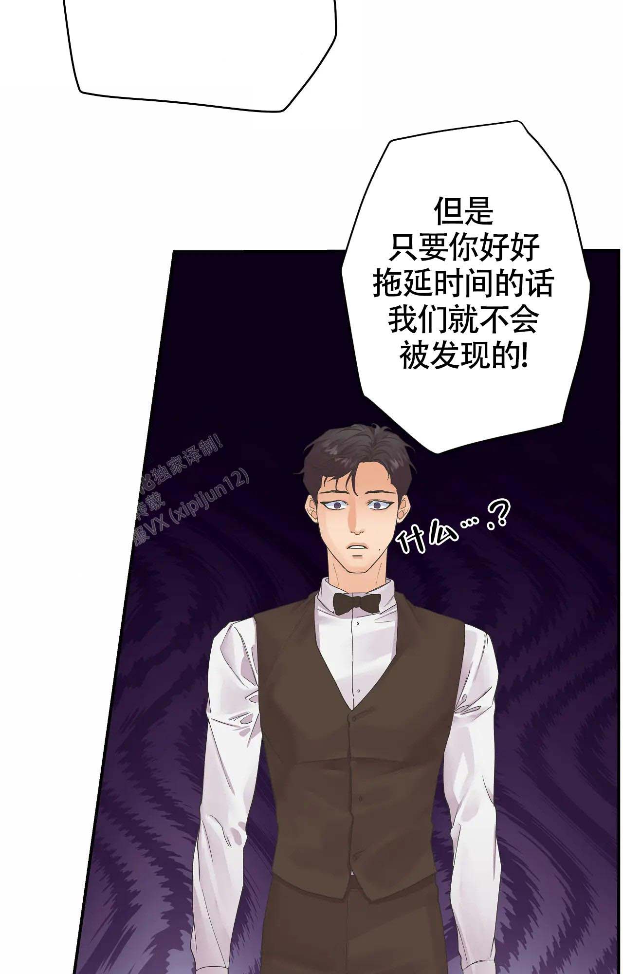 在你眼中我是谁 你想我代替谁是什么歌漫画,第4话1图