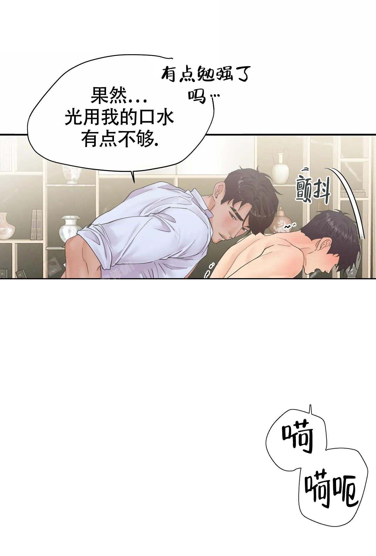 在你眼中我是谁钢琴谱简谱漫画,第8话1图